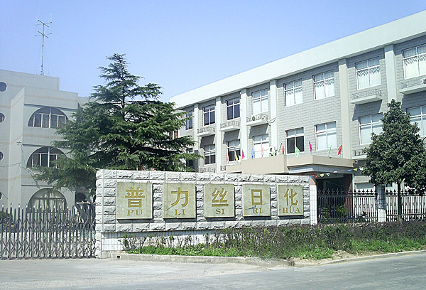 （防控疫情 确保供應）普力絲：多(duō)措并舉 滿足市(shì)場(chǎng)需求